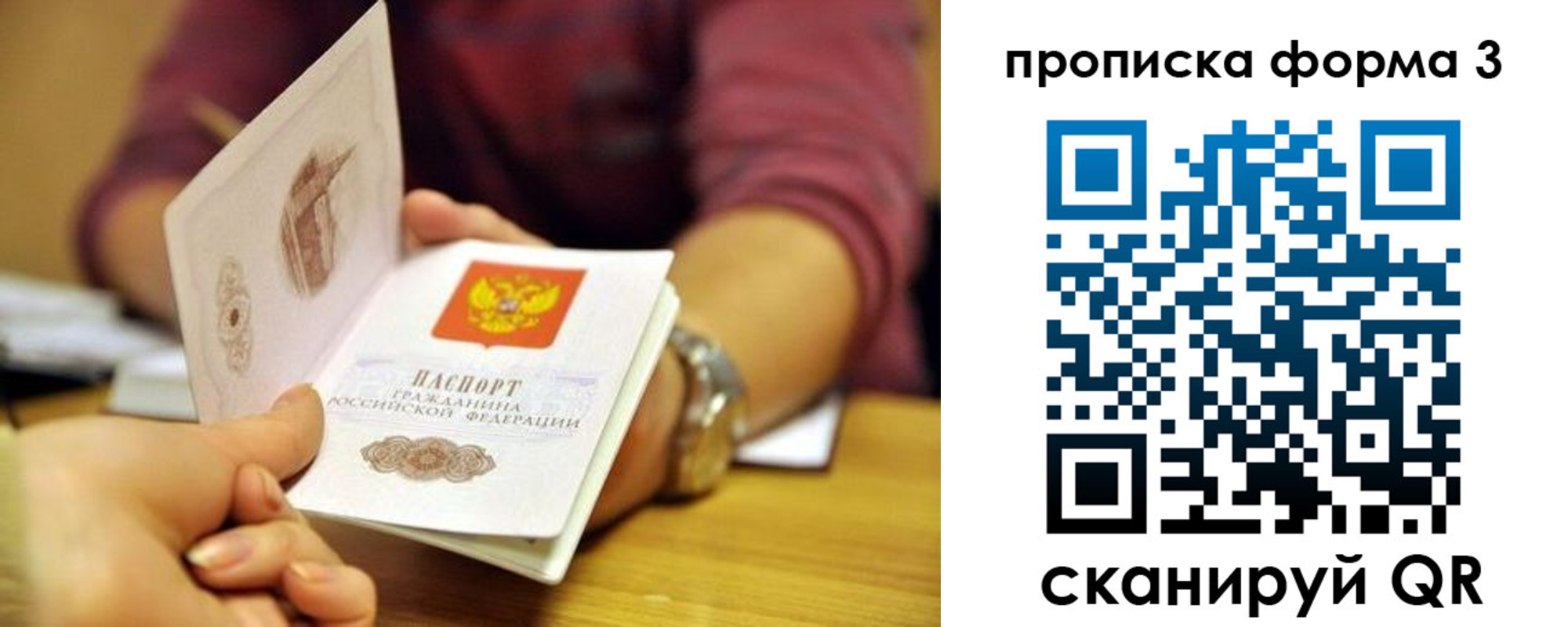 временная регистрация недорого в Смоленской области