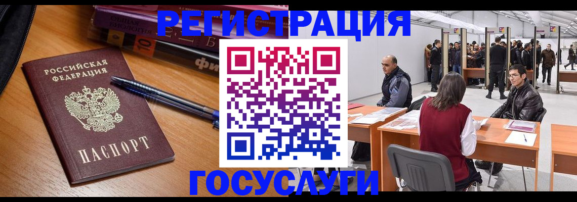 прописка иностранных граждан в Смоленской области
