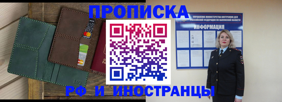 временная регистрация для всех в Смоленской области